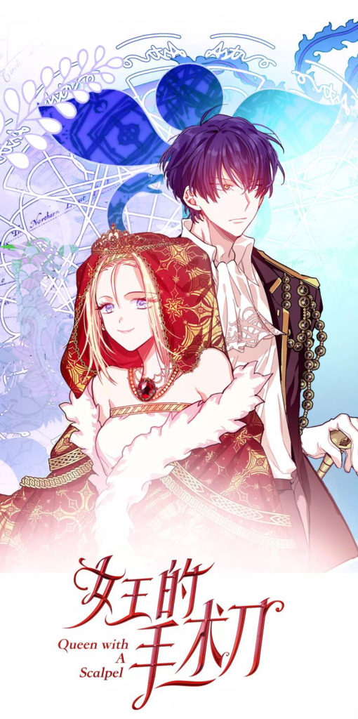 Doctor Elise - One of the top seventeen manhwa to read is this. Doctor Elise - One of the top seventeen manhwa to read is this.