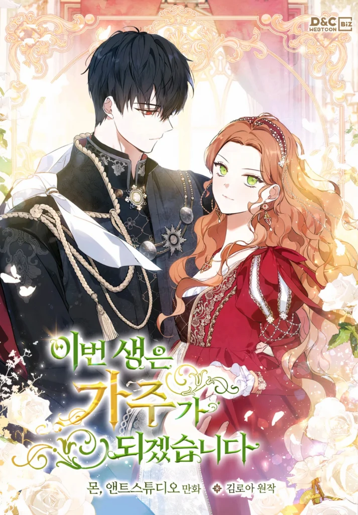 I Shall Master This Family - One of the top seventeen manhwa to read is this. I Shall Master This Family - One of the top seventeen manhwa to read is this.