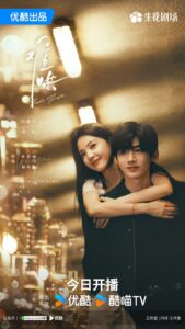 Image About Poster of The First Frost Chinese Drama