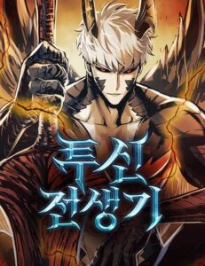 Cover compilation of manhwa like Doom Breaker for action fans