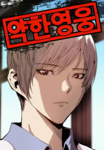 Character from action manhwa Weak Hero in a bold Illustration
